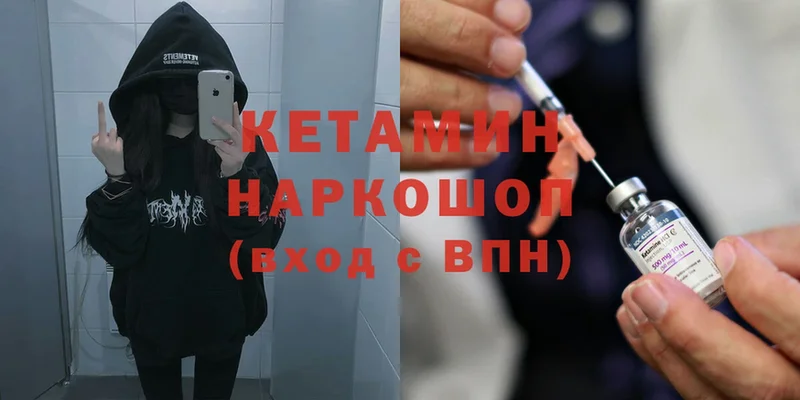 Кетамин VHQ  Шарыпово 