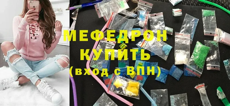 купить наркоту  Шарыпово  Мефедрон VHQ 